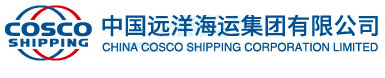 中远海运(COSCO)船公司